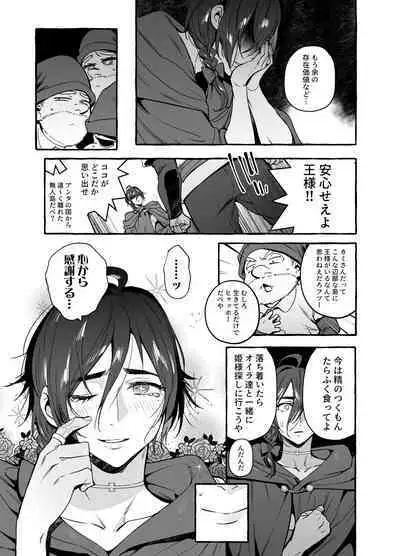 白雪王と七人の野郎ども