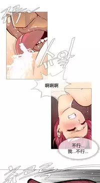 HouseHold Affairs 【卞赤鲤个人汉化】1~35话（持续更新中）