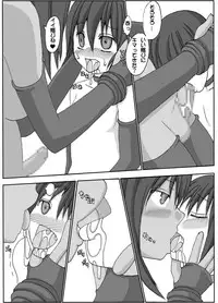 [guiltychain (Aoi Jun)] positive [Digital]