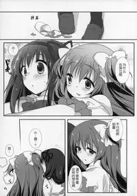 (C89) [Momo9 (Shiratama)] Gyutto Soushuuhen+2 (Puella Magi Madoka Magica) [Chinese] [吼姆喵个人汉化]