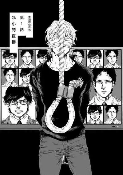 直到将你杀死 01