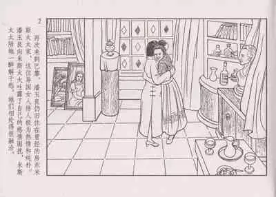 史上名妓 画魂传奇-潘玉良（下）（臧武斌 2015年5月）