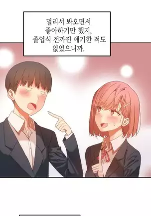 Hari's Lumpy Sharehouse Ch.0-26