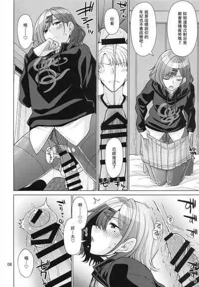 Kyuujitsu no Sugoshikata