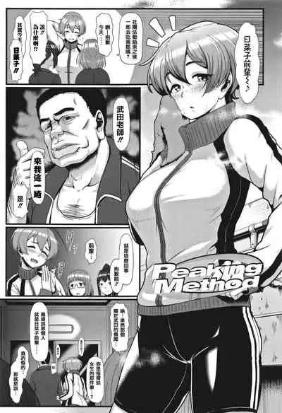 [Shiden Hiro] Sakare Seishun!! Ragai Katsudou [Chinese] [篆儀通文書坊漢化]