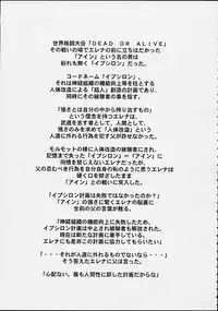 (C61) [BLUE BLOOD'S (BLUE BLOOD)] BLUE BLOOD'S vol.8 (Dead or Alive)