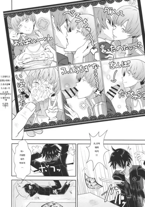 Shadow World - Satonaka Chie no Baai