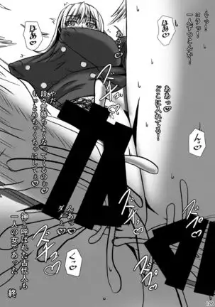 Akatsuki Blitzkampf & EN-1 Perfekt Welt Gangbang Anthology