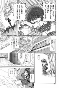 [Nishimura Haruka] Chouhatsu | Provocation