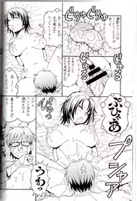 [Toraya (ITOYOKO)] Gin no Nikusa Silver Fork (Silver Spoon)