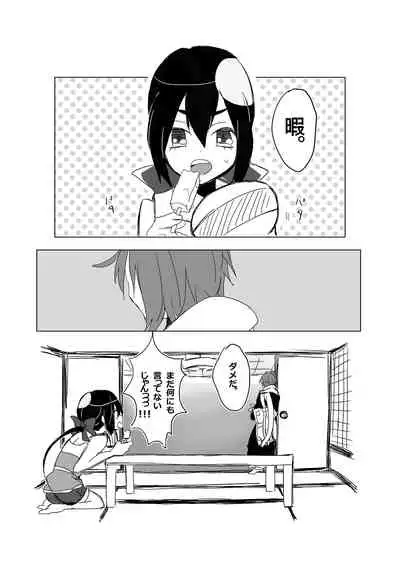 [Mittsun] Suitchi Ireta No Wa, [MyouKoto]