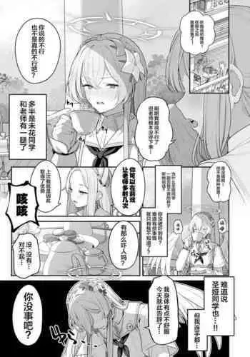 Kirifuji Nagisa Shinchoku 1-2