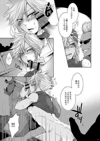 [アヲイロノスタルジイ (アヲム)] Rematch in the Arena (ファイナルファンタジー VII) [DL版]