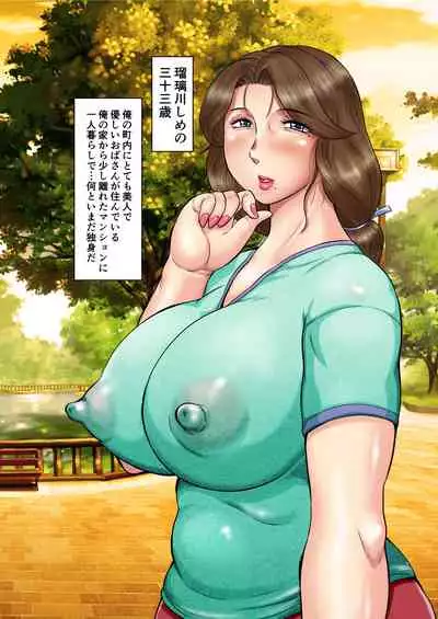 Jukushojo Shojo no Oba-san o Isshuukan de Inran ni suru Houhou