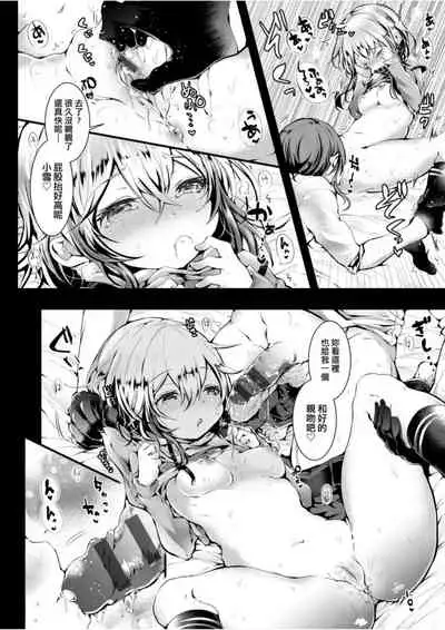 [Doku Denpa] Yodare-Ecchi | 愛如液流不止 [Chinese] [Digital]