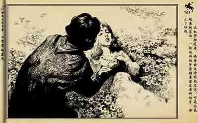 十字军的覆灭 黄云松 张昌洵绘 岭南美术出版社 上+下