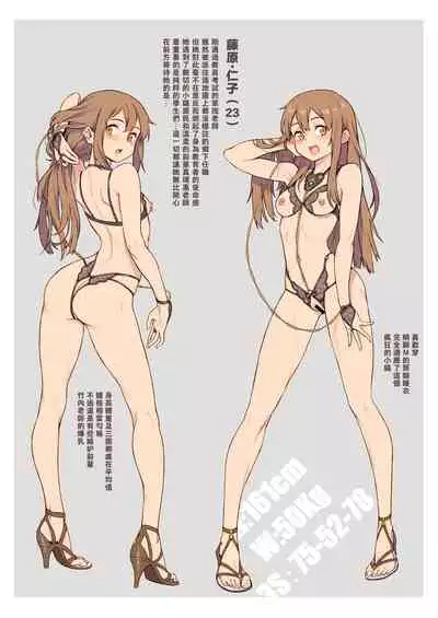 新人教師藤原小姐的奇異教員日記 ～第２堂課：有點奇怪的體檢～