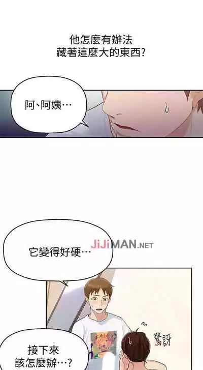 【周六连载】秘密教学（作者：美娜讚 & 鋼鐵王） 第1~53话