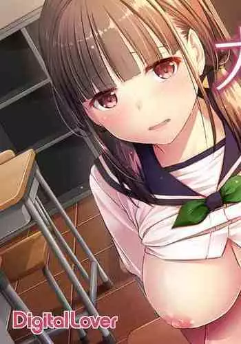 DLO-12 Otonanajimi 2