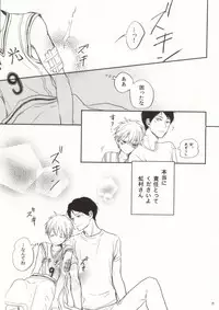 (SPARK9) [Nanatuhaco (Nanami Mari)] Itai no Itai no (Kuroko no Basuke)