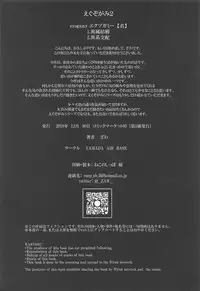 (C95) [YAMADA AIR BASE (Zawa)] Exogamy 2 (Touhou Project)