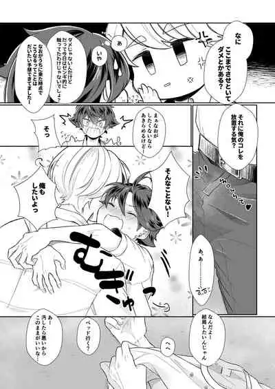 たすけてさあくん！