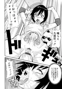 [JOHN K PE-TA] Todoroke!! Monzetsu Screamer