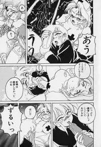 [Wanyanaguda] Mahou no Dennou Shoujo Maria