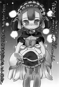 (C93) [ASTRA'S (Astra)] Naraku no Sho (Made in Abyss)