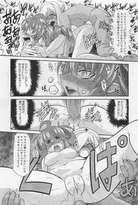 COMIC AUN 2009-01&02 Vol. 152