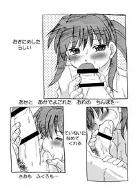 [Nazonokai (Mitamori Tatsuya)] Koikeda san to Asobou [Digital]