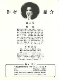 (C54) [Monkey Reppuutai F (Doudantsutsuji)] Doudantsutsuji Shoki Sakuhinshuu "Tsutsuji Museum" (Various)