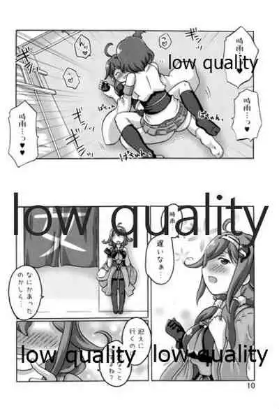 時雨攻略・甲作戦!! 山城・龍鳳聯合艦隊