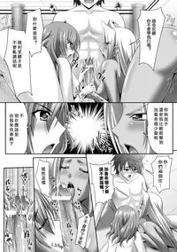 [Sinbo Tamaran, Takeuchi Ken] Harem Wedding The Sweet Honeymoon [Chinese] [夜擼死苦個人漢化] [Digital]