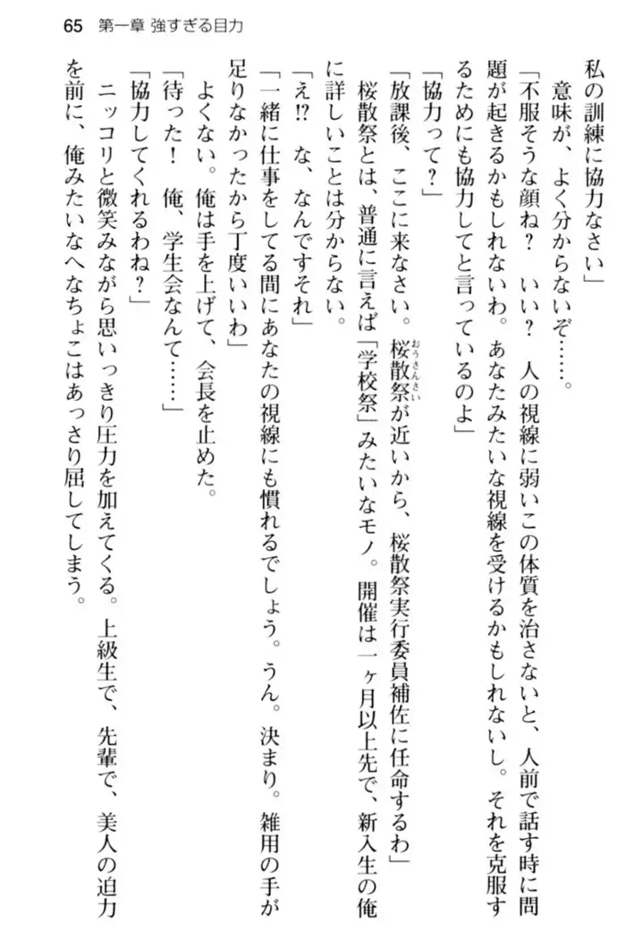 すうぃ～と☆SwitcH