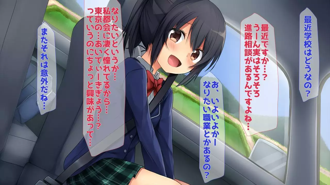 田舎JK -性に疎い彼女-