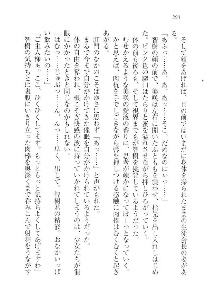 さいみん☆生徒会