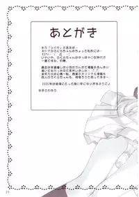 (C67) [SimaSima System (Nagisawa Yuu)] Sakulove 2 (Card Captor Sakura)