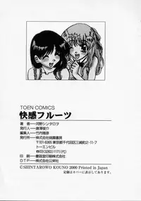 [Kouno Shintarou] Datenshi Idol Kaikan Fruit