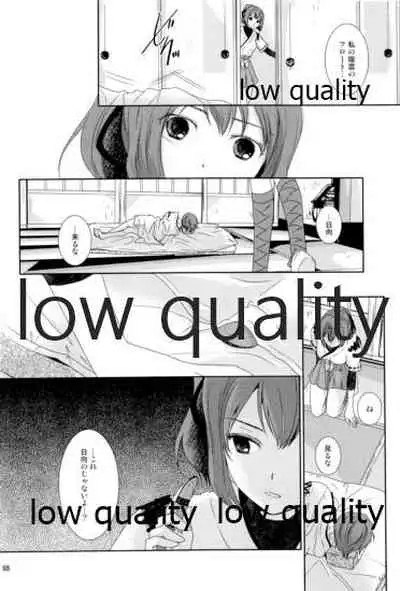 日向は何でも受け入れるから