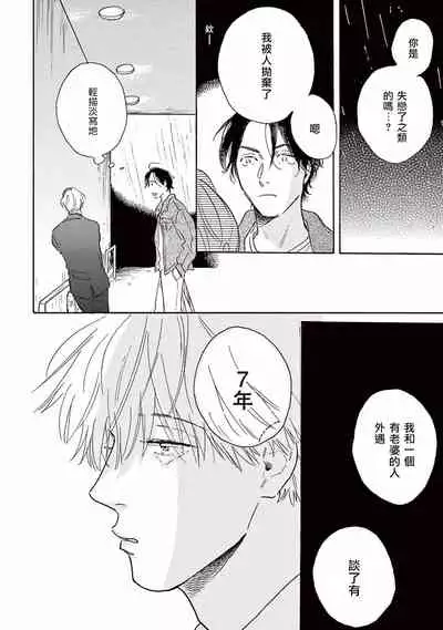 [Dayoo] Lonely Playground Ch. 1 [Chinese] [拾荒者汉化组] [Digital]