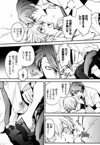 [Azumi Kyohei] Uchi ni Oideyo