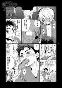 (SC48) [Panda 4gou (Shima Kyousuke)] CONTRIBUTION [Chinese] [黑夜汉化组]