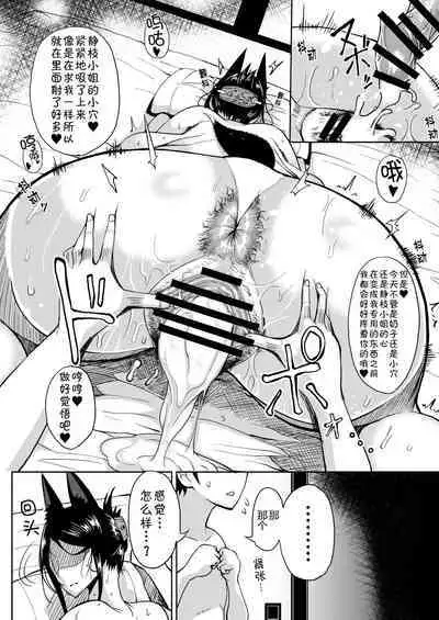 Tanishi-ya Soushuuhen Sono Ichi