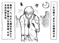 [eisei]A story of the meeting between Onisan and yukkuri （半生不熟汉化组）