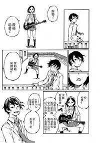 [阿部洋一]That is just the dick of senior 07[Chinese][角落裏的漢化組]