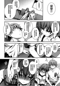 [Kikurage] Kimi to H [Chinese] [无毒汉化组]