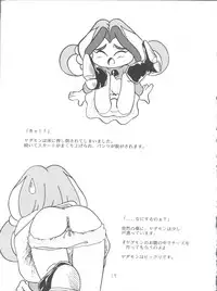 [少年すか爆弾 ( かるがものぞみ, 堀ちえみまる,ヤダモンド・吟醸III世)] Candy Popper (Yadamon)