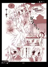 [Sesina] かがみエロ本 (Lucky Star)