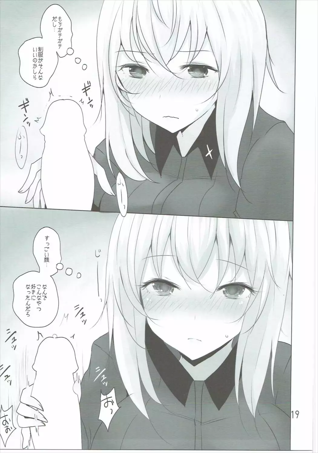 やさしい黒森峰